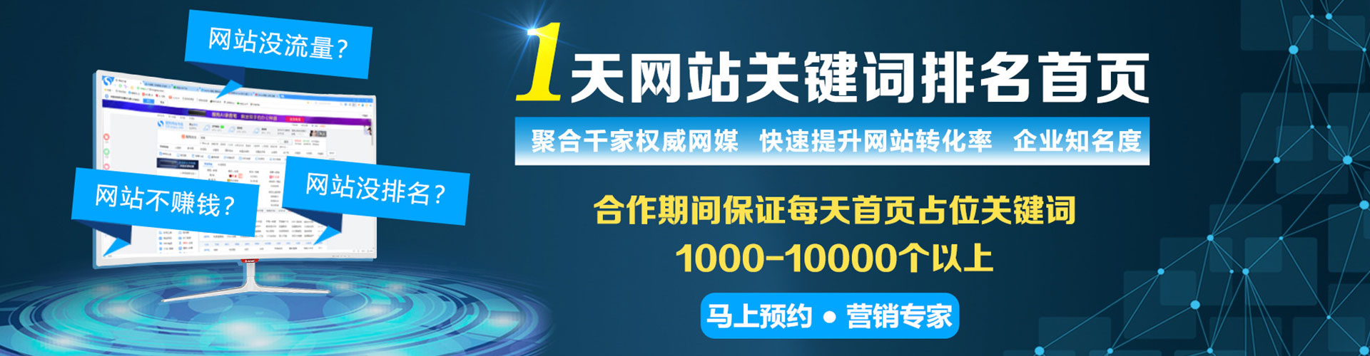 北辰sem专员